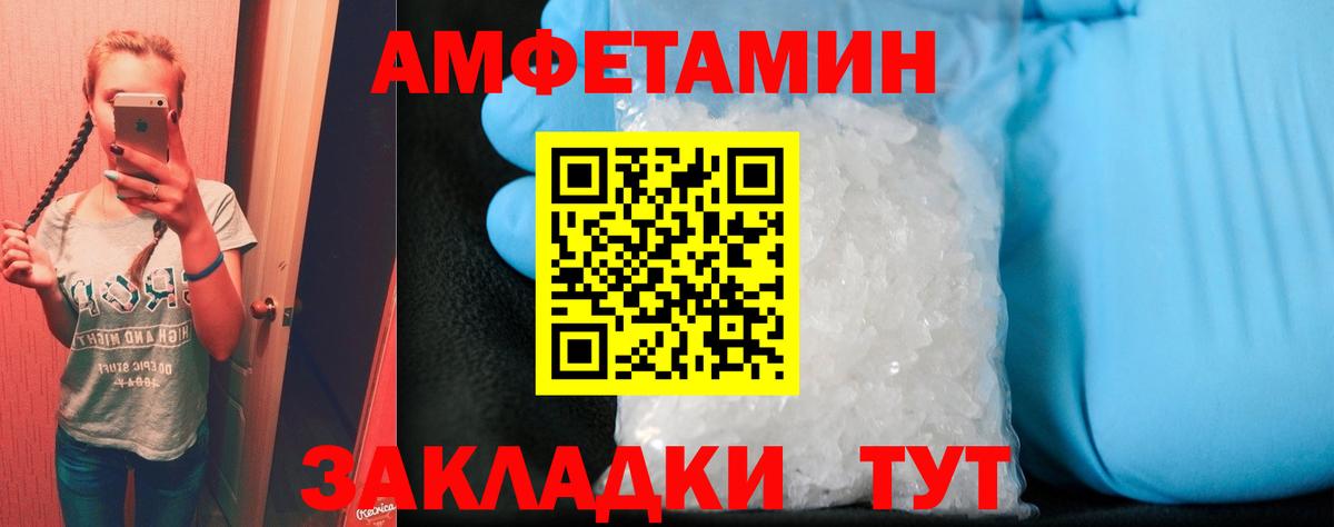 ссылка на мегу tor  АМФЕТАМИН  Вход с VPN  Тейково  АМФ 98%  АМФ 