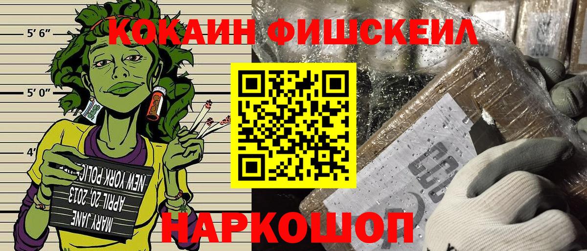 Кокаин Эквадор  Вход с VPN  Тейково  КОКАИН  Cocaine Fish Scale 