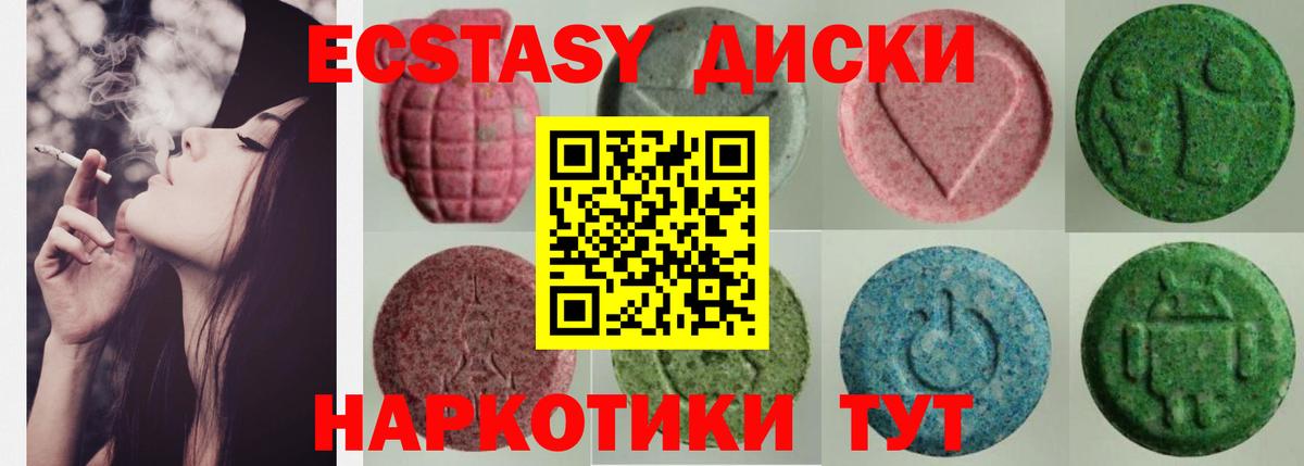 Тейково  Ecstasy 250 мг  Вход с VPN 