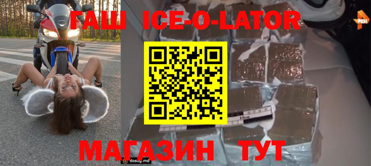 Гашиш гашик  Вход с VPN  Тейково 
