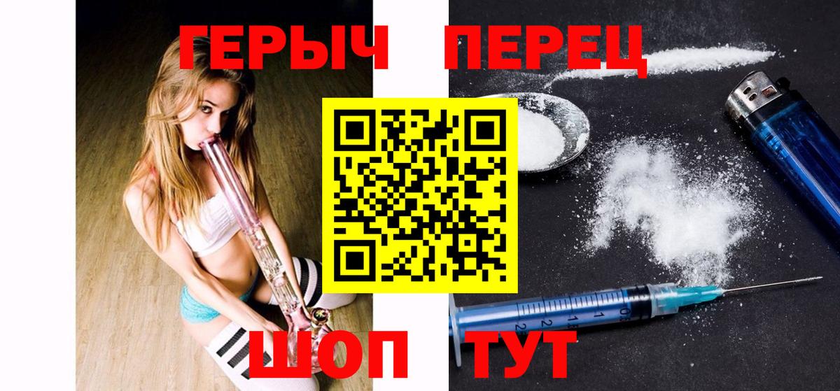 ГЕРОИН гречка  Героин  Тейково  Вход с VPN 