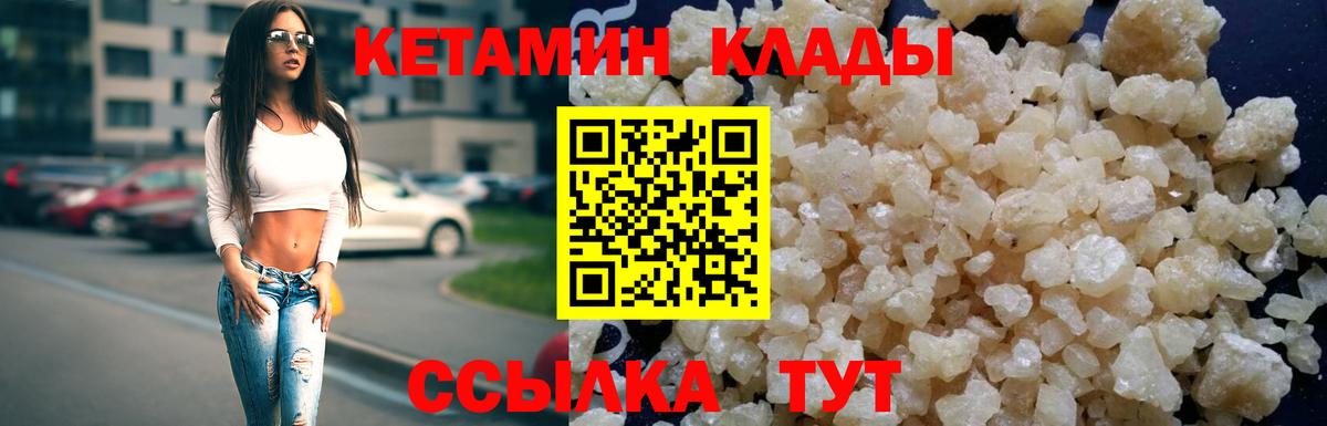 Кетамин ketamine  Вход с VPN  Тейково  МЕГА маркетплейс  Кетамин ketamine 