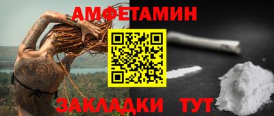 амфетамин Брянск