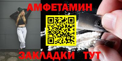 амфетамин Брянск
