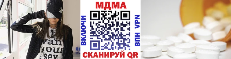что такое наркотик  Тейково  МДМА crystal 