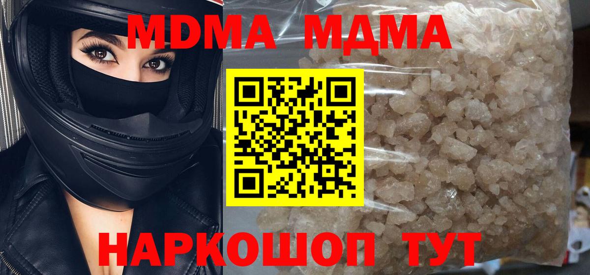 MDMA кристаллы  MDMA Molly  МДМА  Вход с VPN  Тейково 