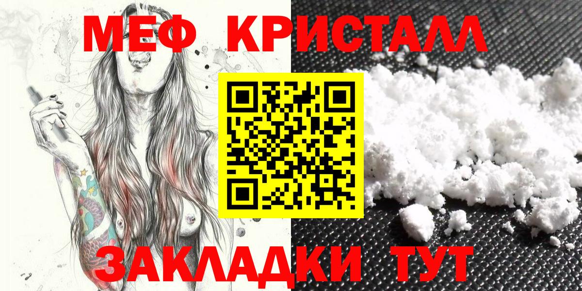 Меф кристаллы Тейково