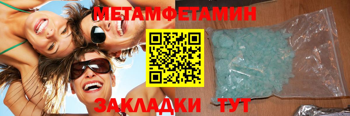 Метамфетамин витя Тейково