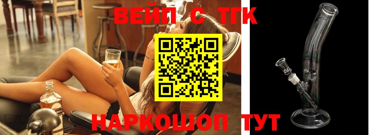 Дистиллят ТГК вейп  Дистиллят ТГК жижа  Тейково  Вход с VPN 